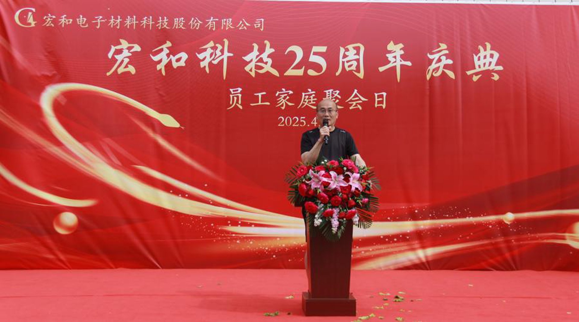 宏型科技